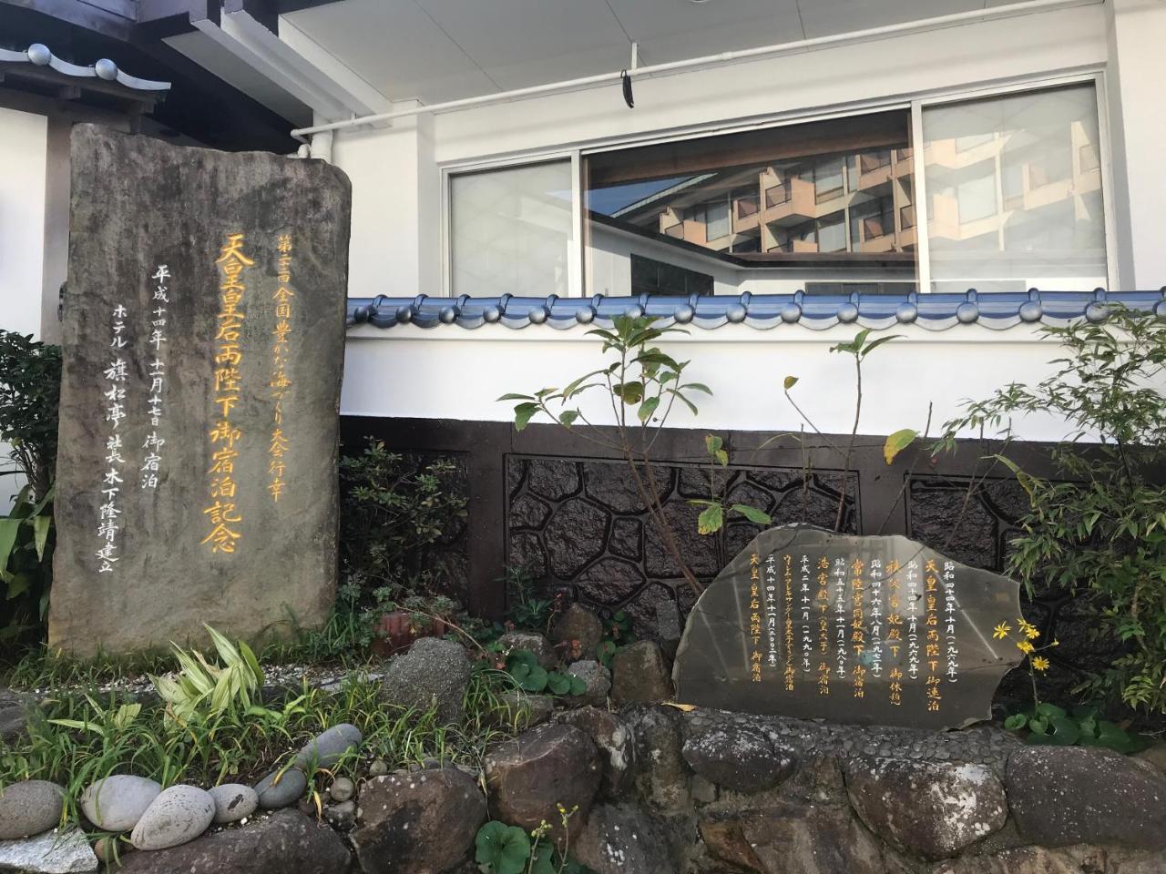 Kishotei Hirado Экстерьер фото